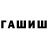 Гашиш VHQ Shakha Achel