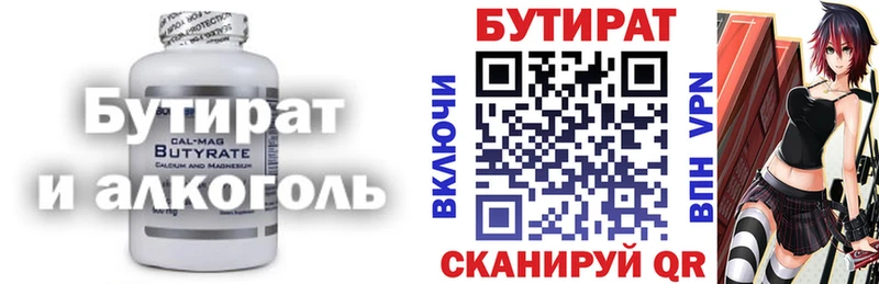 Купить  Данилов  БУТИРАТ 1.4BDO 