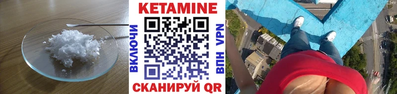 КЕТАМИН ketamine  Купить закладки  Данилов 