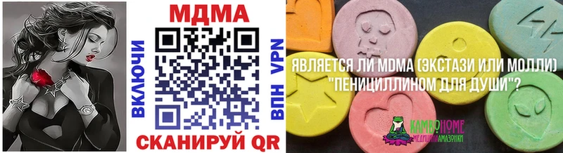 MDMA кристаллы  Купить где  Данилов 