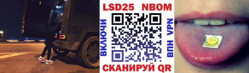 Марки NBOMe 1,5мг  Купить где  Данилов 